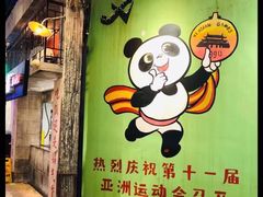 门面-CITY MART城市集市·里弄(北外滩来福士广场店)