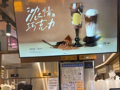 -太犇牛手作茶铺(江北虹悦城店)
