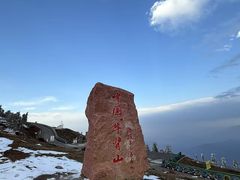 -牛背山