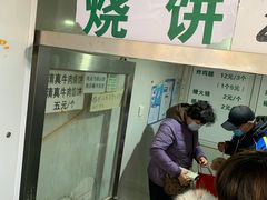 -满记烧饼(牛街东里小区一区店)