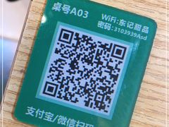 -东记甜品(佛山总店)