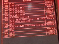 -辽宁省汽车快速客运站