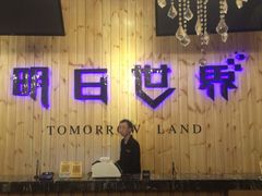 -明日世界密室轰趴·剧本桌游·箭馆团建(国贸店)