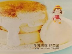 -天津堆姐糖堆刨冰(河东区总店)