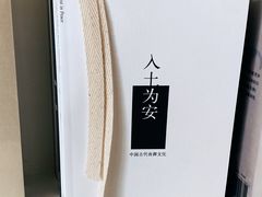 -PAGEONE(北京坊店)
