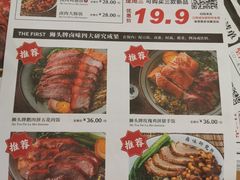 菜单-狮头牌卤味研究所·卤味饭(花城汇南区店)