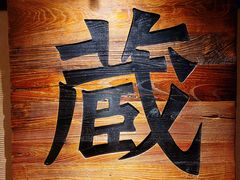 -千代武日本料理(爱建店)