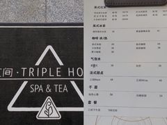 菜单-三间愈舍·Triple Spa(重庆IFS国金中心店)