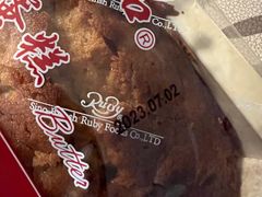-红宝石·鲜奶小方·海派西点房(金杨店)