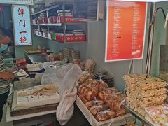 -老王记糕干(养鱼池路店)
