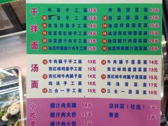 -老陈婆手工面庄