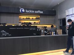 -瑞幸咖啡(国际珠宝交易中心店)