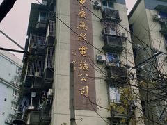 -新都巷步道