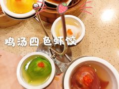 四色鸡汤虾饺-点都德(北京路贰店)