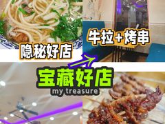 -马艾萨中国兰州传统牛肉面(惠新里店)