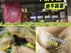 -勤德兴(湖滨路店)