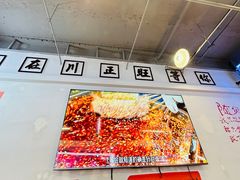 -川正旺江湖菜(三元桥店)