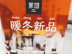-茉沏(昆山金鹰店)