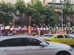 -江二娃串串香(科园四路总店)