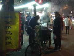 -马文章胖子甑糕(洒金桥店)
