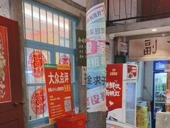 -彭耕记猪油炒小菜(吉联mall店)