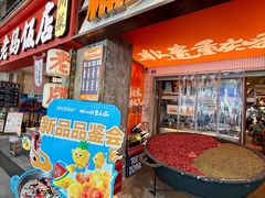 -楠火锅(太古里总店)