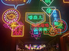 门面-门框胡同百年卤煮(新街口店)