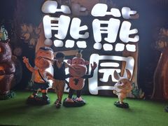 -汕头蓝水星欢乐世界