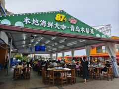 -87号烧烤海鲜·大排档(金沙滩店)