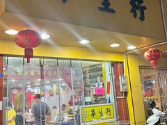 -华生行(大良店)