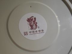 -丁莲芳(红旗路店)