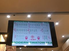 -一杯潮茶(西街店)
