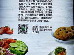 -SUBWAY赛百味(欧亚新生活店)