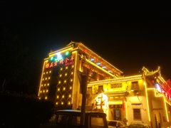 -杨正宗烤全羊(北二环店)