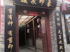 -暖泉古镇