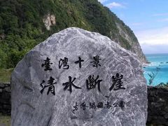 -太鲁阁公园