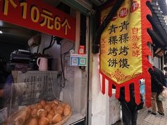 -葑门横街