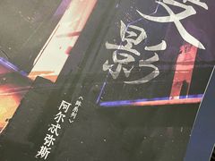 -鑫梦桌游谋杀之谜剧本杀俱乐部(联合商厦店)