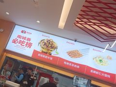 -南城香·饭香串香馄饨香(花园北路店)