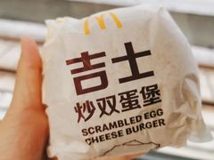 吉士炒双蛋堡-麦当劳(山大路店)