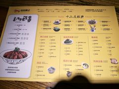 菜单-戴记龙虾(天泽街店)