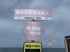 -青海湖国家重点风景名胜区