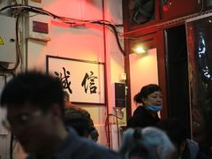 -六爷门框百年卤煮