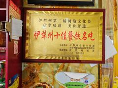 -马旭土鸡焖花卷·真域顺西域美食(天马大道店)