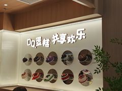 -DQ·蛋糕·冰淇淋(合生汇店)