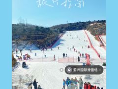 -蓟洲国际滑雪场