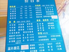 菜单-庆蓉云·庆云面(双林店)