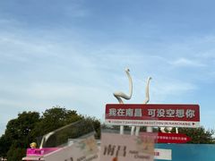 -南昌之星摩天轮