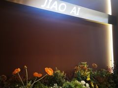 -椒爱水煮鱼川菜(皇姑万象汇店)