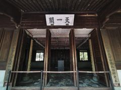 -天一阁博物院